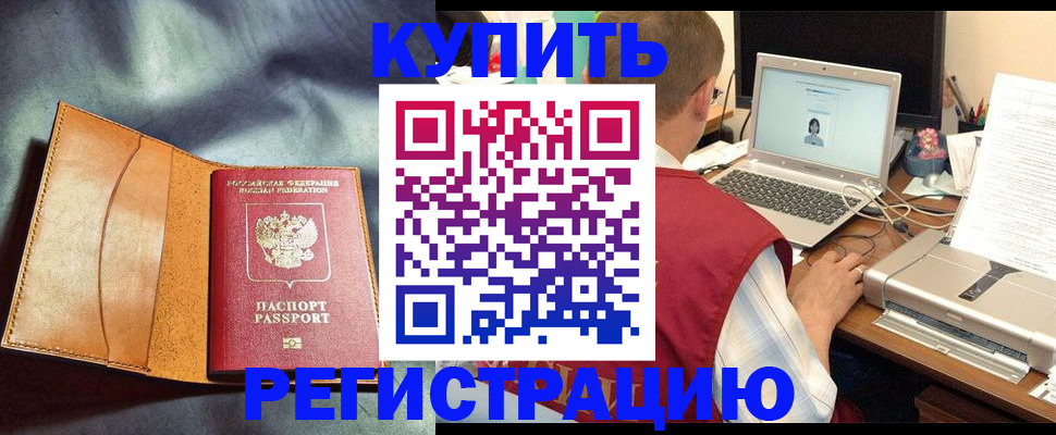 найти адрес прописки в Калачинске