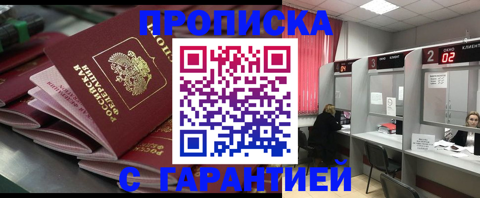 временная регистрация надежно в Калачинске