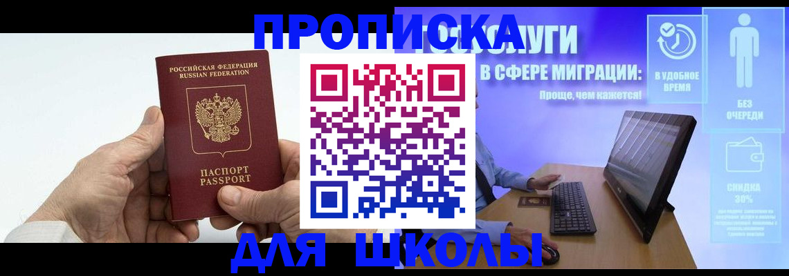 прописка иностранных граждан в Калачинске